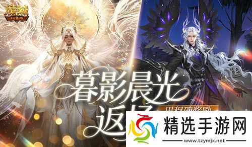 暮影晨光返场!魔域口袋版里程碑送背饰