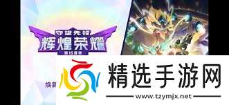 守望先锋国服回归第15赛季怎么玩