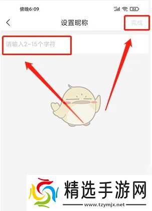 《i莞家》修改昵称方法