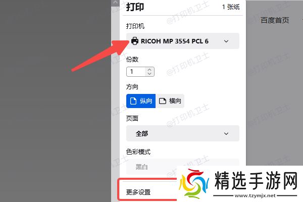 使用浏览器自带打印功能