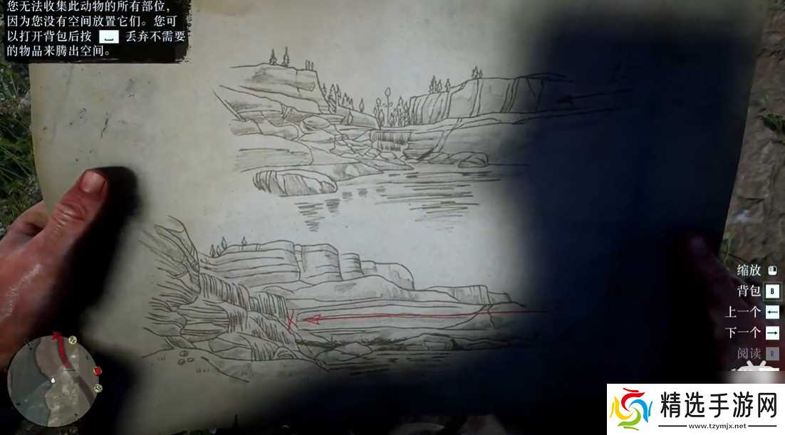 荒野大镖客2危险重重藏宝图全流程