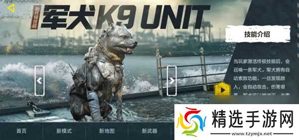 使命召唤手游深海救援玩法一览