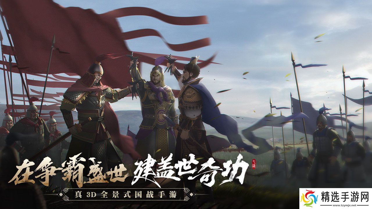 七雄纷争2021公测礼包兑换码大全