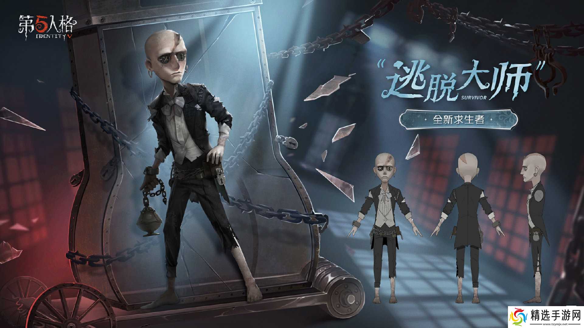 第五人格逃脱大师技能是什么 第五人格逃脱大师技能特质介绍