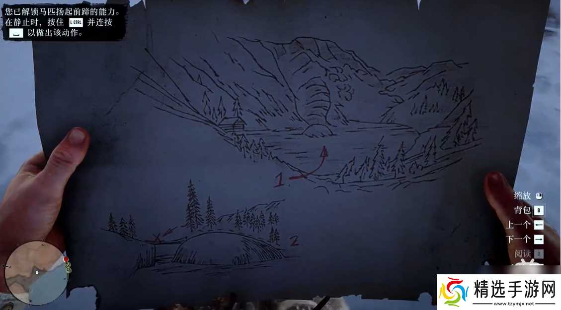 荒野大镖客2危险重重藏宝图全流程