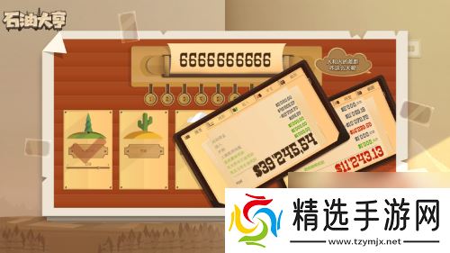 石油大亨全球公测正式定档 1月11日先赚它1个亿