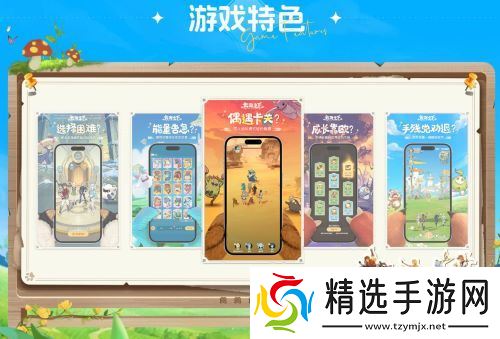 《云海之下》定档5月20日全平台公测：幻兽公司即将开业！