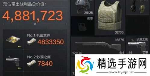 暗区突围快速赚金币购买装备方法教程「暗区突围平民如何赚钱」