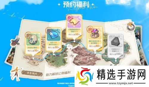 《云海之下》定档5月20日全平台公测：幻兽公司即将开业！