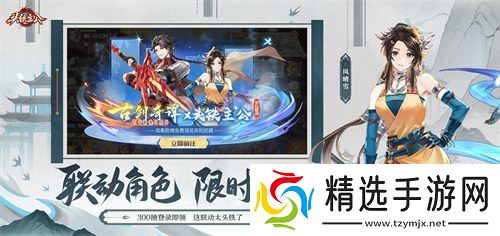 《头铁主公》破界联动《古剑奇谭:琴心剑魄今何在》开启三国之约!