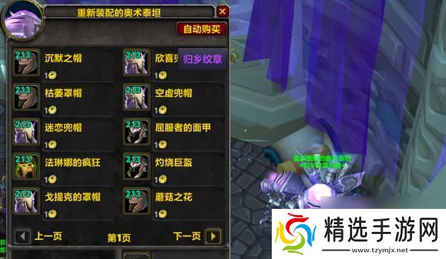 魔兽WLK：全新直升礼包揭晓，赠送全套245等级装备和大灾变道具
