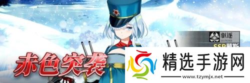 《拂晓》魅力5月 来一场与少女们的纳榭尔之旅