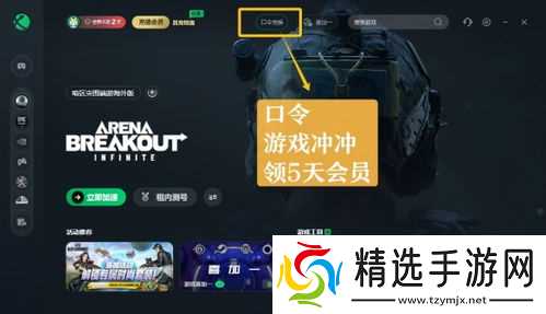 暗区突围异常状态及治疗方法汇总「暗区突围无限人物状态」