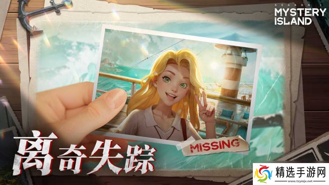 《神秘岛：失踪的艾米》游戏特色内容介绍