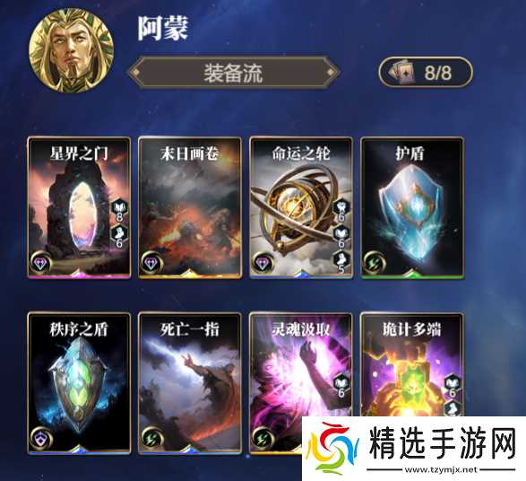 《诸神竞技场》阿蒙技能构筑卡组推荐