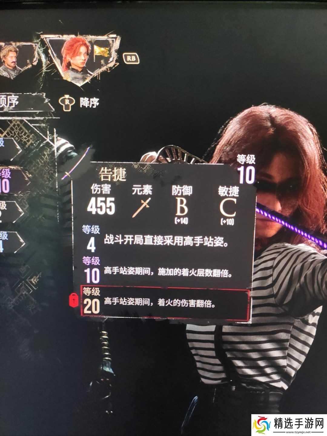 《光与影：33号远征队》无敌配置分享