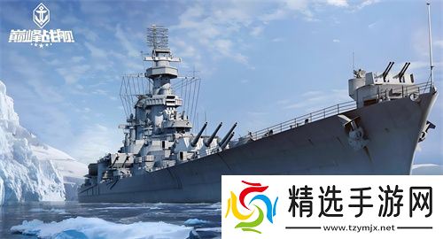 怒涛九载 铁血同锚——《巅峰战舰》9周年庆新版本重磅上线！