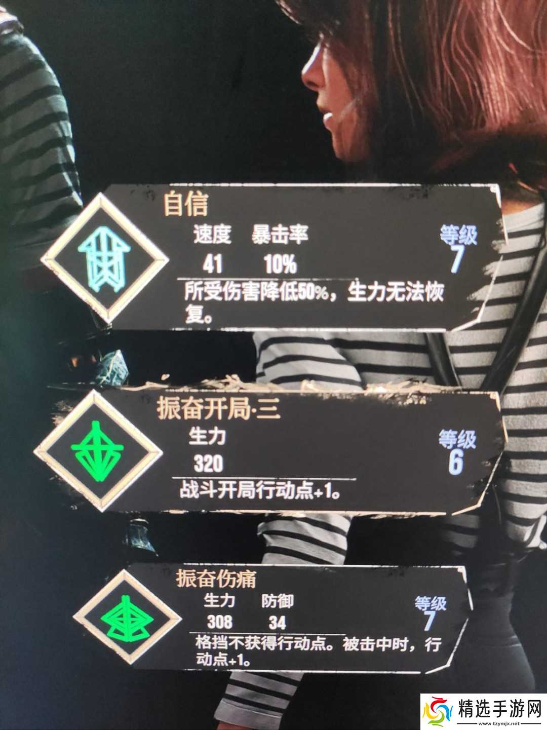 《光与影：33号远征队》无敌配置分享