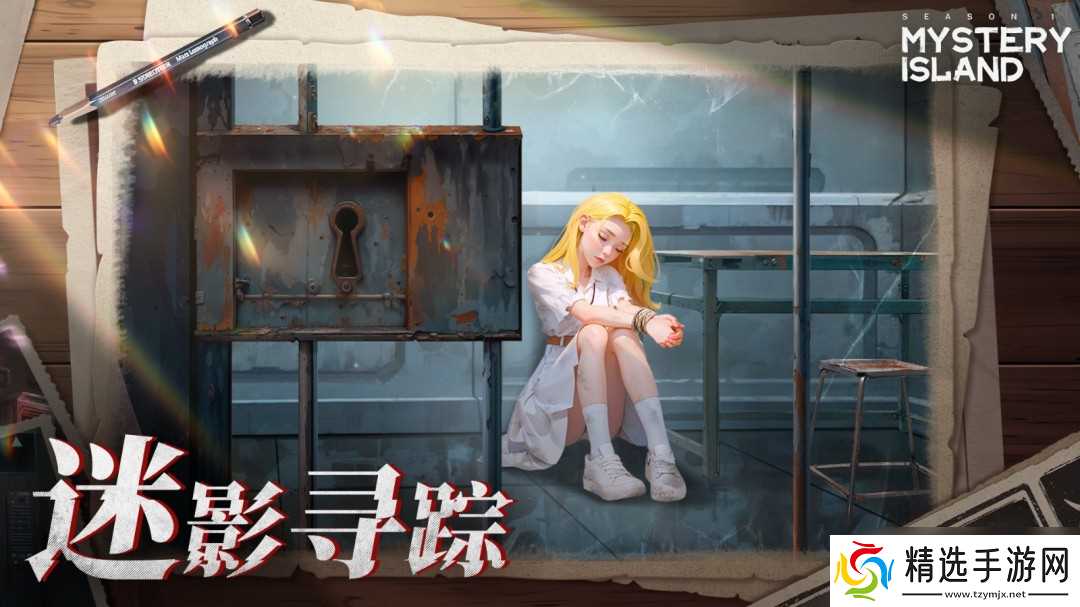 《神秘岛：失踪的艾米》游戏特色内容介绍