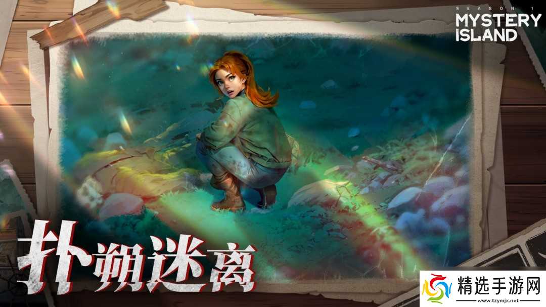 《神秘岛：失踪的艾米》游戏特色内容介绍