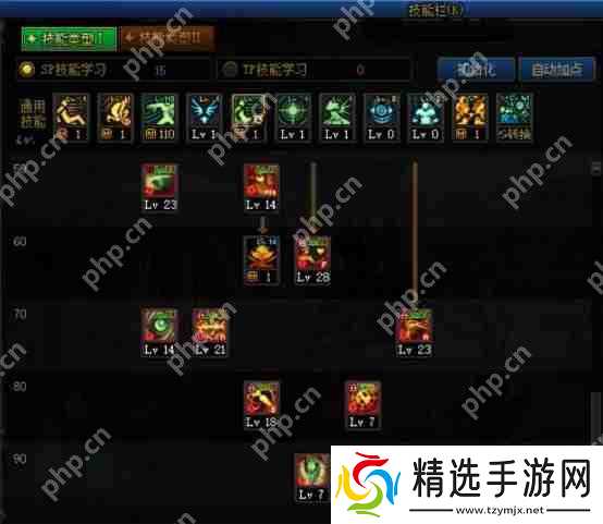 DNF2023诱魔者怎么加点-地下城与勇士诱魔者最新110级刷图加点推荐