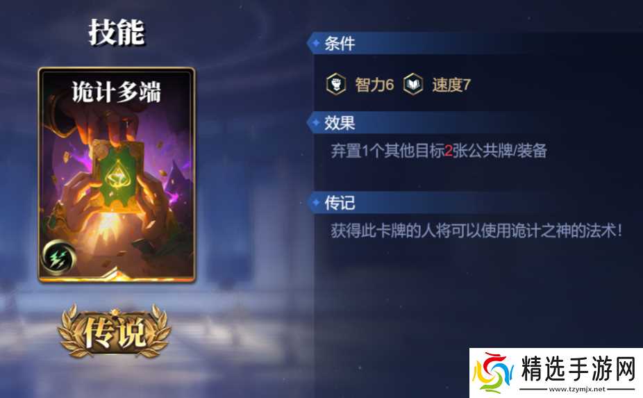 《诸神竞技场》阿蒙技能构筑卡组推荐