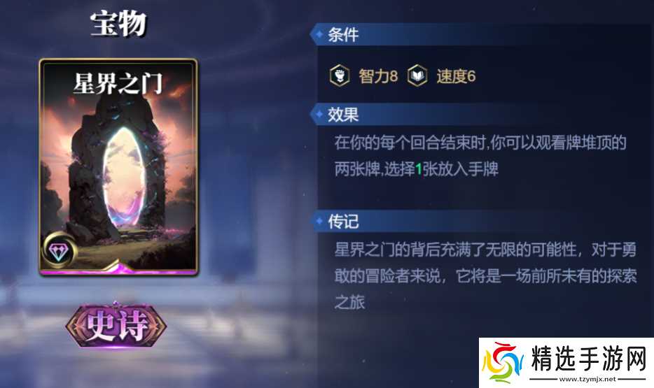 《诸神竞技场》阿蒙技能构筑卡组推荐