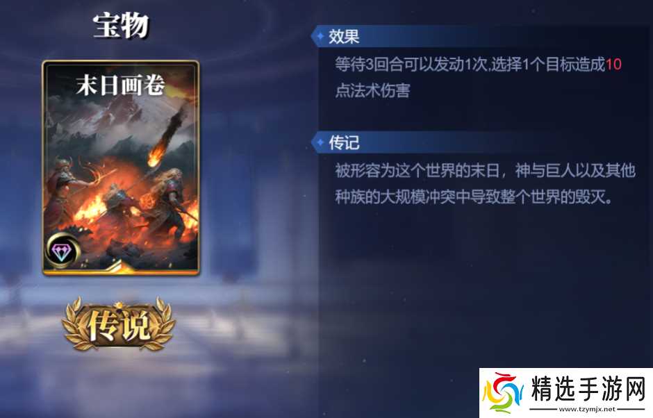 《诸神竞技场》阿蒙技能构筑卡组推荐