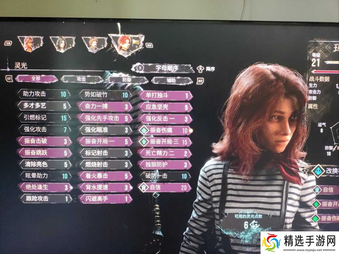 《光与影：33号远征队》无敌配置分享