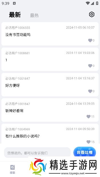 必访小说下载最新版本