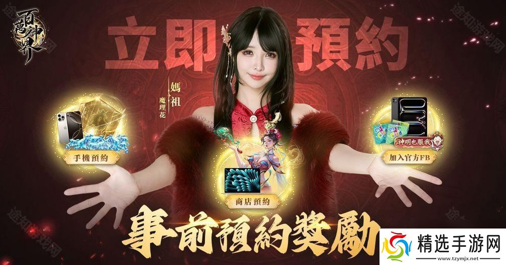 集神卡牌 RPG《百万神界》事前预约正式开启