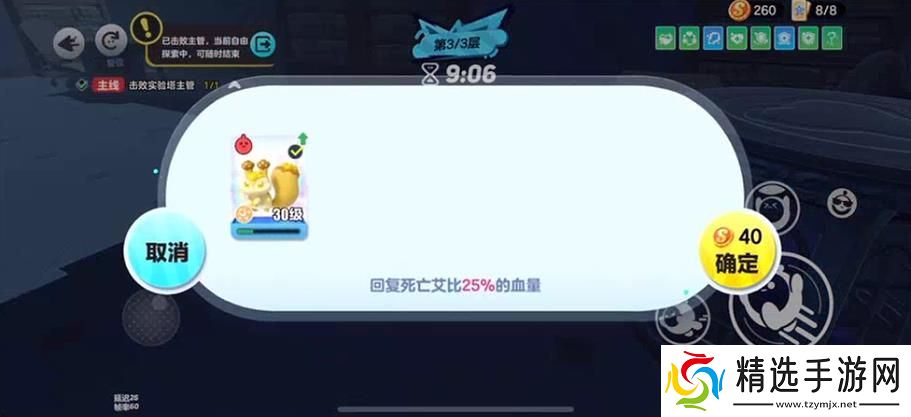 蛋仔双旋实验塔零氪玩家通关攻略 火系实验塔阵容推荐