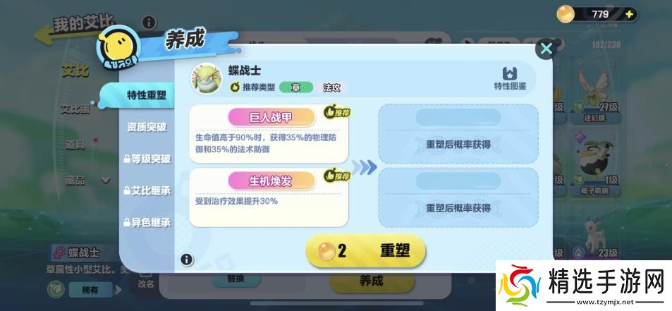 蛋仔双旋实验塔零氪玩家通关攻略 火系实验塔阵容推荐