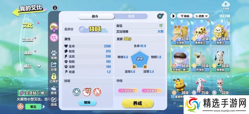 蛋仔双旋实验塔零氪玩家通关攻略 火系实验塔阵容推荐