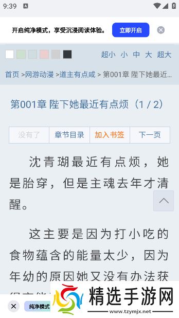 必访小说下载最新版本