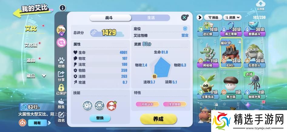 蛋仔双旋实验塔零氪玩家通关攻略 火系实验塔阵容推荐