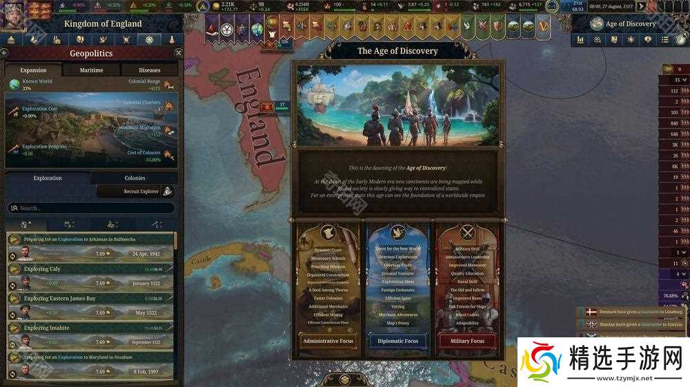 《欧陆风云》系列最新作《欧陆风云 5》正式公开 横跨五百年历史、展现统治者的野心