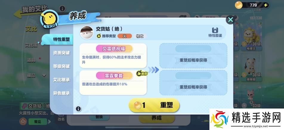 蛋仔双旋实验塔零氪玩家通关攻略 火系实验塔阵容推荐