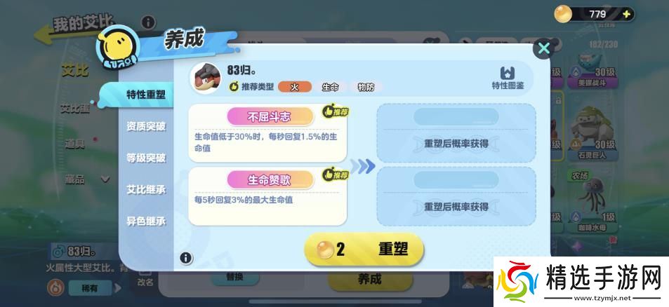 蛋仔双旋实验塔零氪玩家通关攻略 火系实验塔阵容推荐