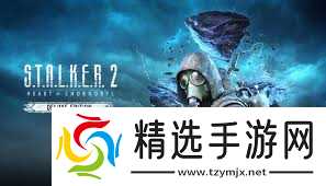 潜行者2切尔诺贝利之心巨浪弹道平直蓝图原来的获取方法