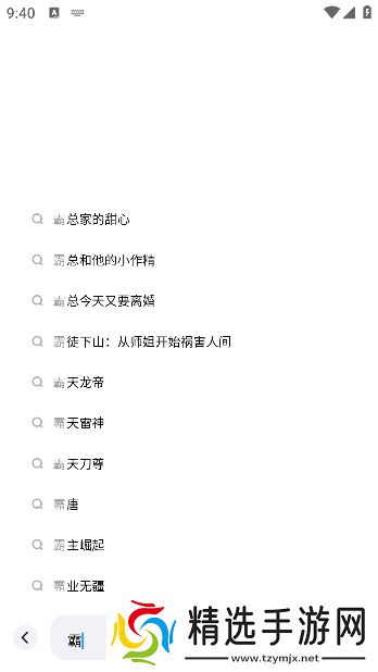 必访小说下载最新版本