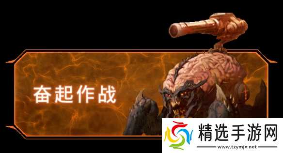 《毁灭战士：黑暗时代》豪华版今日震撼解锁！