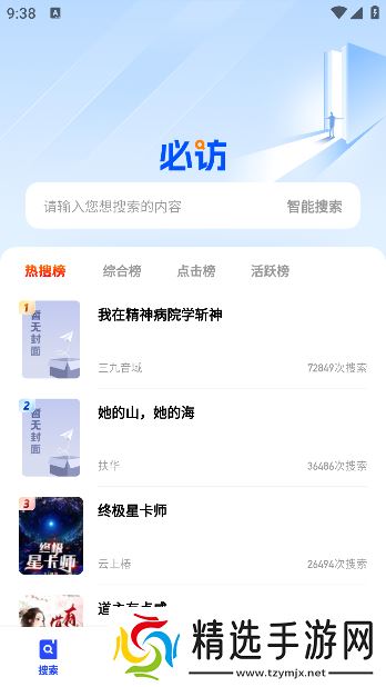 必访小说下载最新版本