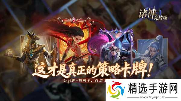 诸神竞技场零氪流派玩法推荐