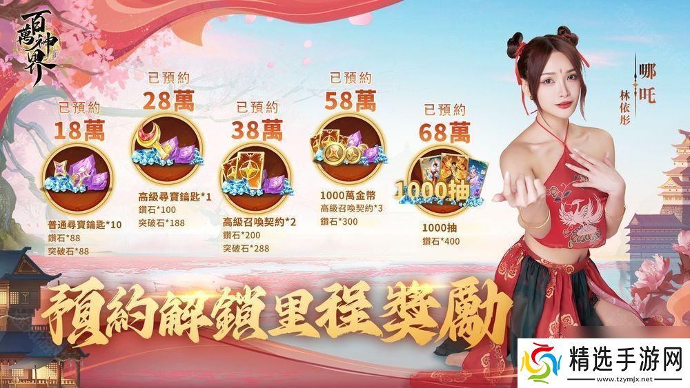 集神卡牌 RPG《百万神界》事前预约正式开启