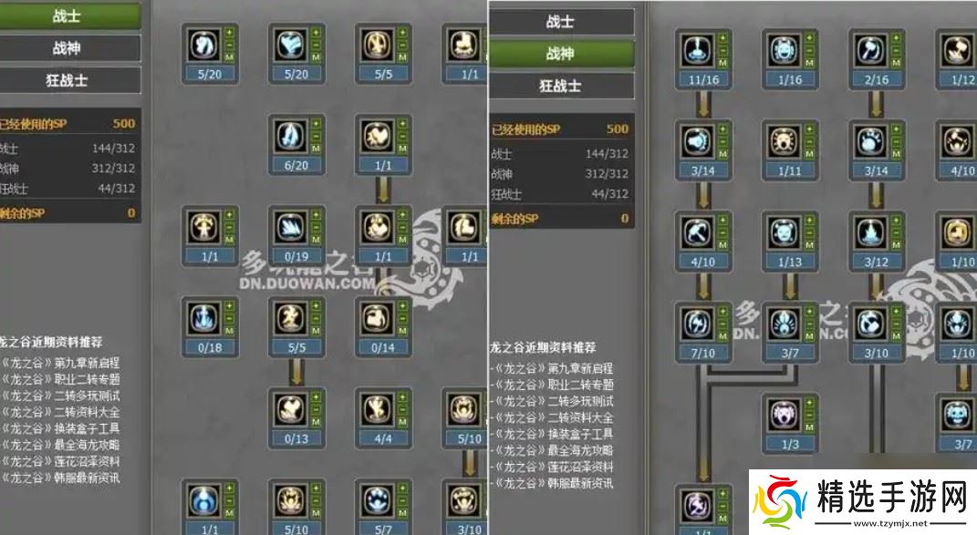 龙之谷80狂战士刷图有哪些要求