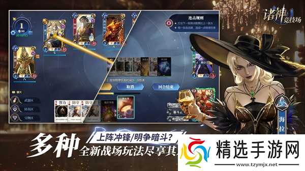 诸神竞技场零氪流派玩法推荐