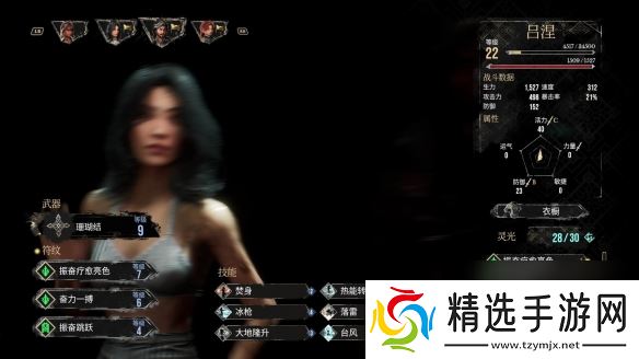 光与影33号远征队角色属性加点方案