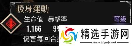 《光与影：33号远征队》玛埃尔核爆个人build分享