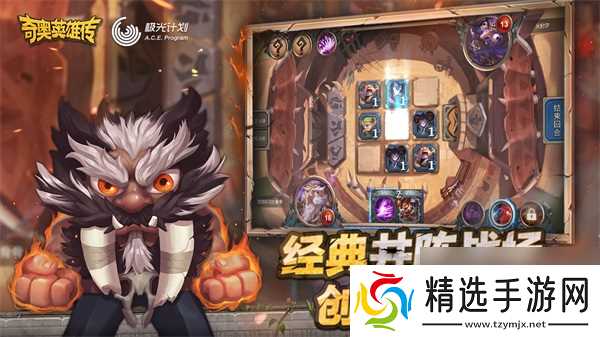 定档11月2日 奇奥英雄传“蜕变”测试来袭